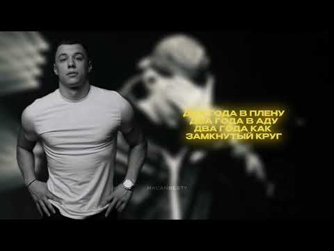 Macan  (feat branya Mia Boyka) amore 2 