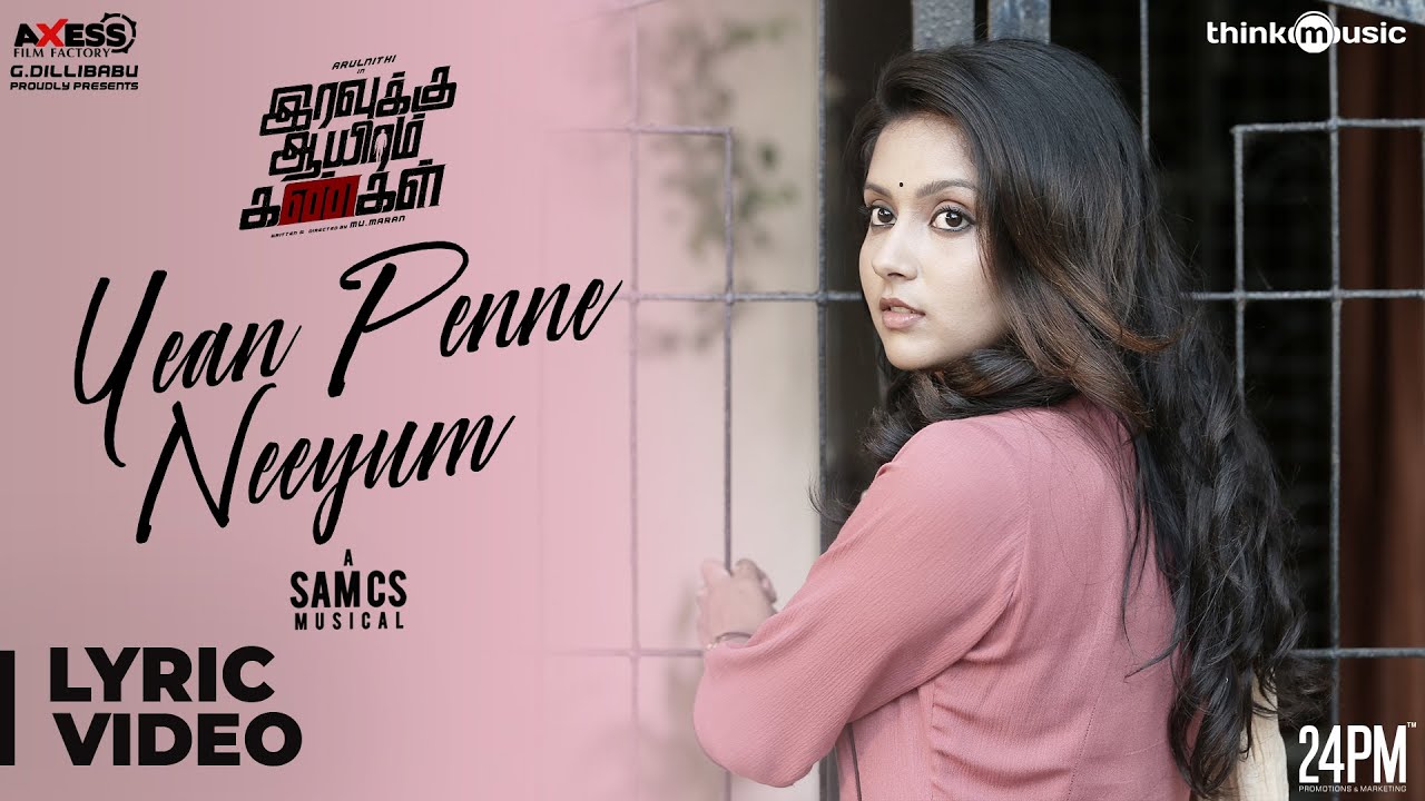 Yen Penne Neeyum Lyrics  | Iravukku Aayiram Kangal | Ajmal | Haricharan | Sam CS