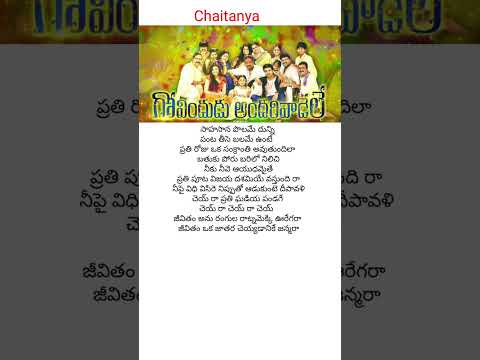 Neeli Rangu Cheeralona song #  lyrics # GOVINDUDU ANDARIVADELE movie # Ram Charan | Kajal Agarwal