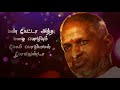Engea Sellum Itha Pathai Ilayaraja Hits Love Fail Song Tamil What S App Status Rsrfire88