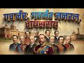 Governor Governor General Viceroy Modern History In Easy Story