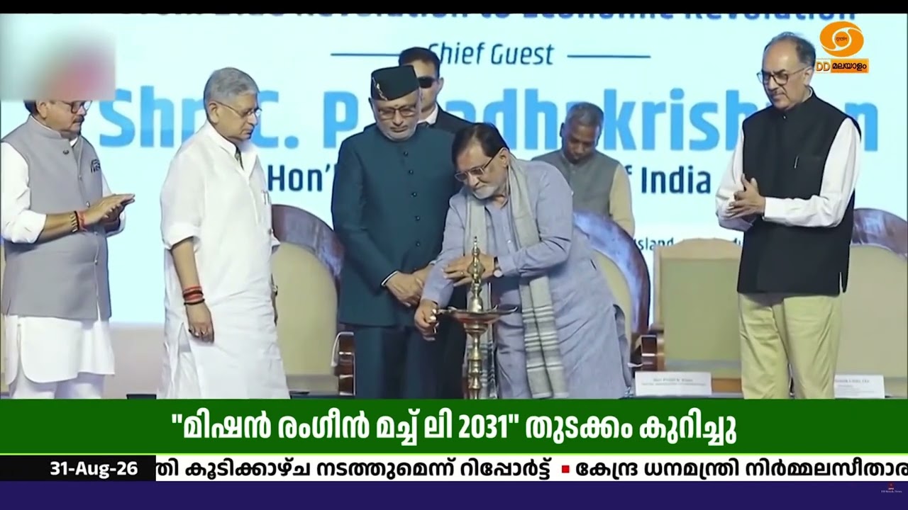 ബ്ലൂ റവല്യൂഷൻ പദ്ധതികൾ ലക്ഷദ്വീപിന്റെ സാമ്പത്തിക വ