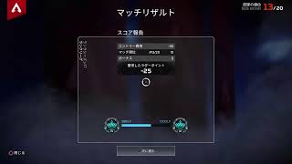[apex]メンタル弱い女がプレデターになるまでの物語