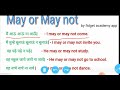 USE OF "MAY OR MAY NOT'" | ENGLISH SPEAKING CLASS - 01 | @FidgetAcademy