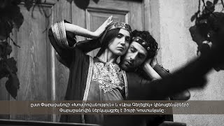 Մշակութային լուրեր 01.09.2024