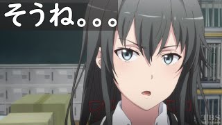 Download lagu How Yukino Speaks Japanese (OreGairu) mp3