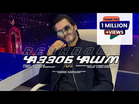 Bekhrouz - Jazzobchashm | New Music Audio 2024 | Бехруз Мирзоев - Чаззобчашм | Хит 2024/25