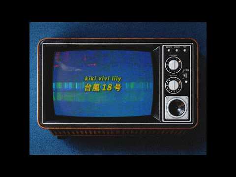 kiki vivi lily 「台風18号」Lyric Video