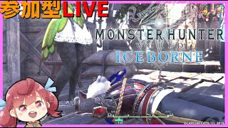 参加型【MHW:I】24時までモンハンワールドアイスボーン【PS4】