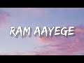 Ram Aayenge Swati Mishra Bhajan Lyrics