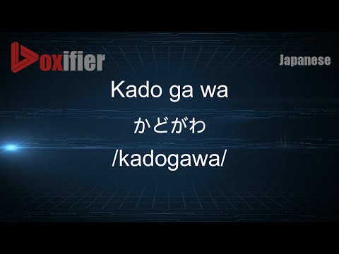 How to Pronounce Kado ga wa (かどがわ) in Japanese - Voxifier.com