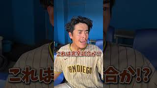 えんどれす【野球の気まずい瞬間ランキング第3位】 #スポーツあるある #野球 #あるある #スポーツ #endless4