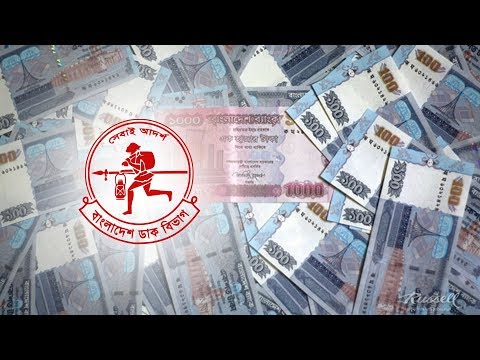 ডাক টাকা