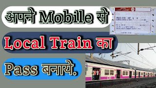 Mobile se Train Pass Kaise Banaye | UTS App | How to Book Train Pass in UTS App
