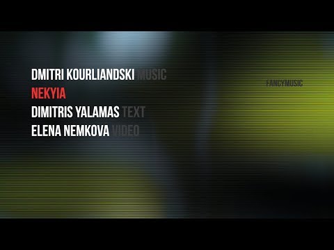 Dmitri Kourliandski, Dimitris Yalamas, Elena Nemkova - Nekyia: Quartet