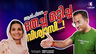Download lagu ആരിഫിനെ തേച്ച് ഒട്ടിച്ച വിശ്വാസി - Neena Kahar, Arif Hussain mp3