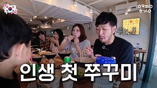 "일본엔 왜 이런 맛이 없을까..?" 인생 첫 한국 쭈꾸미 볶음에 감동받고 한 판 싹 비워버린 일본인 형부..ㅋㅋㅋ