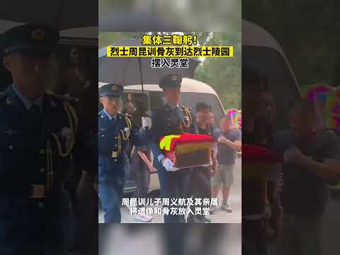 九公山烈士紀念陵園
