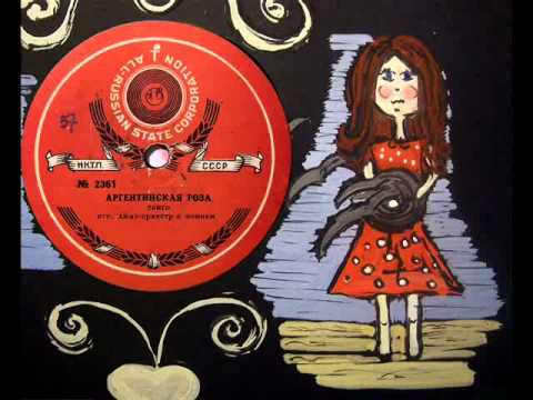 Old Russian record! Dajos Bela - Argentynskie Roze (Tango), 1934.avi