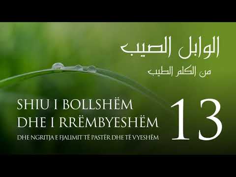 13. ElWabil esSajib - Dobia e 61 e dhikrit | Hoxhë Xhemal Jakupi