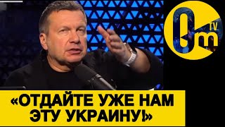 «ХВАТИТ ВРАТЬ, ЧТО У НАС ВСЁ ПОД КОНТРОЛЕМ!!!»