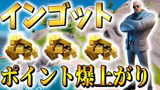 シーズン5アリーナインゴットでNPCから強武器入手してポイント稼げます！大量キルと強武器入手ならここ！[フォートナイト/fortnite]