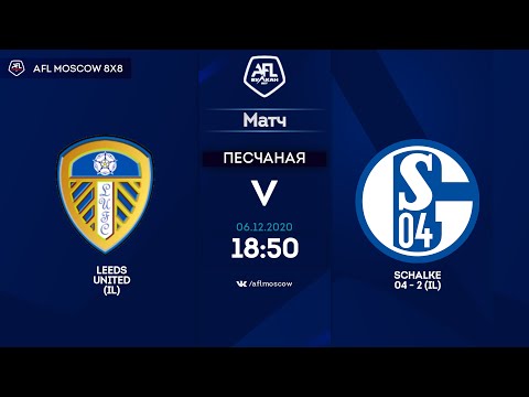 AFL20. InterLeague. Division 2. Day 20. Leeds United (IL)   Schalke 04 - 2 (IL)