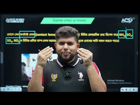 ACS Chemistry | HSC'26 |  Cycle 1 |  SAFE USE OF LABORATORY 01