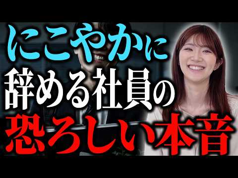 本音の退職理由を知っていますか？社員が辞める本当の理由TOP5