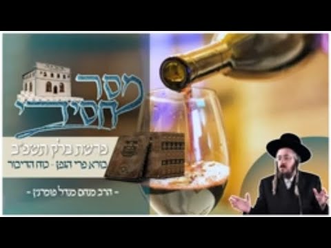 מסר חסידי - פרשת בלק תשפ"ב