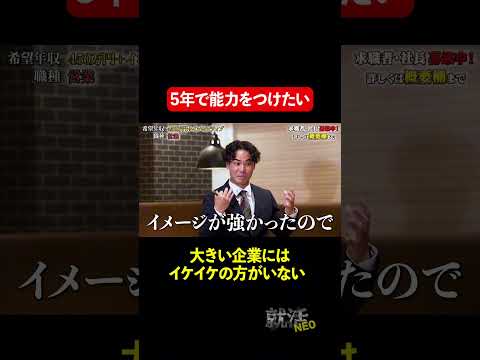 経済学科 ベンチャー企業で力をつけたい 【長嶺早良】 希望年収 450万円　#就活neo