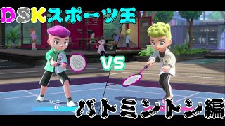 【switchスポーツ】　運動王はおれだ！！！