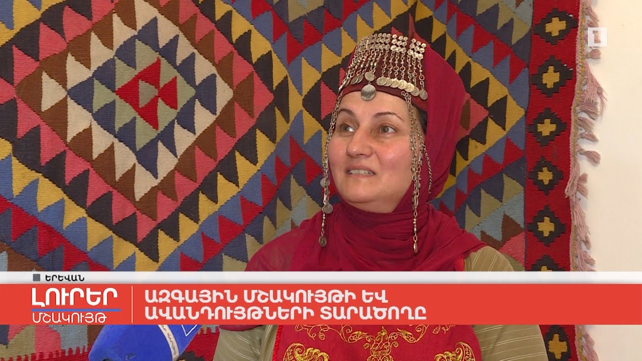 Ազգային մշակույթի և ավանդույթների տարածողը