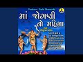 Shail Shrung Sam Vishal