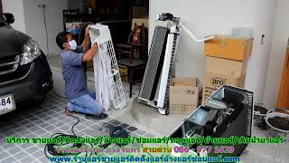 #ร้านแอร์บึงกุ่ม นวลจันทร์ สายด่วน 086   977 1629 #ร้านแอร์บ้านบึงกุ่ม นวลจันทร์ #ร้านแอร์บึงกุ่ม นวลจันทร์ สายด่วน 086   977 1629 #ร้านแอร์บ้านบึงกุ่ม นวลจันทร์