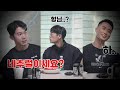 1편 보단 조금 더 매운맛 토크! 근데.. 이 조합 괜찮은데?