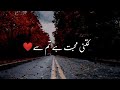 Kitni Muhabbat Hai Tumse Sad Shero Shayari Status In Urdu Dukhiya Poetry Hindi