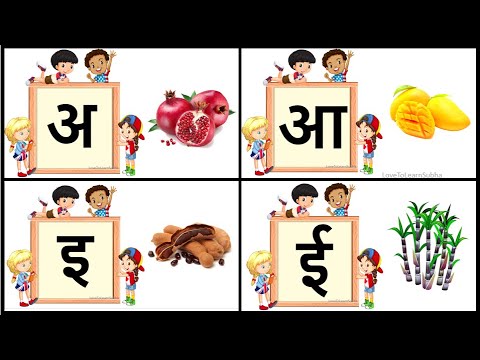 Learn Hindi Vowels - Swar | हिंदी स्वरमाला | Hindi Alphabets | A Se Anar | Hindi Letters | A Aa E Ee