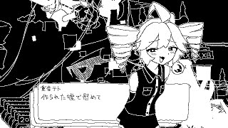 GOAT! - 黒うさぎ × Ci flower × 重音テト × 可不