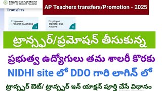 AP Teachers Transfers - 2025 How to complete Transfer out and Transfer in actions in NIDHI site