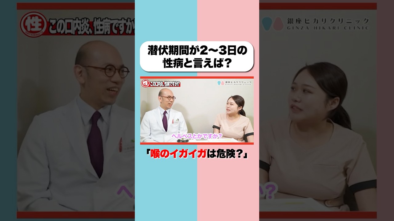 喉がイガイガしたら危険かも…