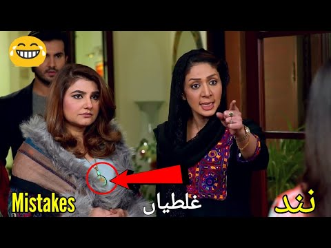 Nand Episode 106 Mistakes | Nand Episode 107 Promo Mistakes | ARY DIGITAL Drama