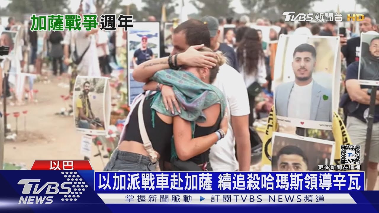 以加派戰車赴加薩 續追殺哈瑪斯領導辛瓦