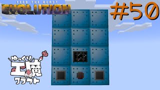 FTB Evolution 【ゆっくり工魔クラフト】Minecraft1.21.1  Part50