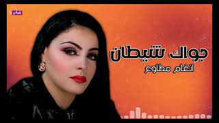 كلمات اغنية الاسد انغام مطاوع