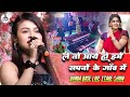 Video ले तो आये हो हमें सपनों के गांव मे Durga B