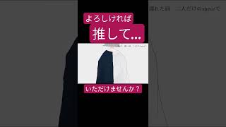 真生活(案山子) 歌ってみた。#shorts #歌ってみた #歌い手 #ボカロ #カバー #案山子 #真生活
