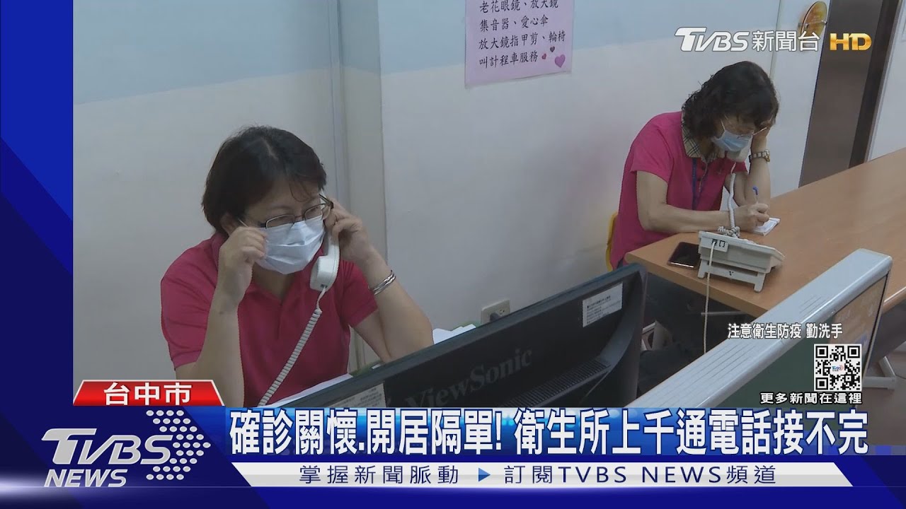 電話接不完!直擊衛生所半夜燈火通明狂加班