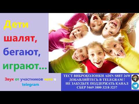 492. Ответ шумным соседям. Дети шалят, бегают, играют