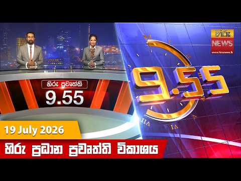 Hiru TV